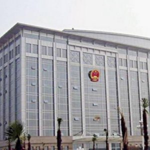 司法機(jī)關(guān)